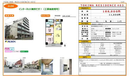 TOKIWA RESIDENCE 403 403 0