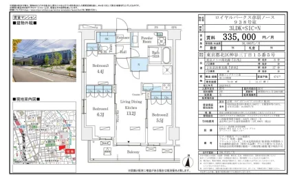 ロイヤルパークス赤羽ノース 938号室 0