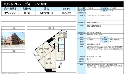 ソリッドクレストディーワン 406 0
