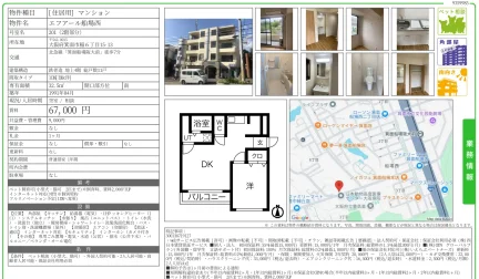エフアール船場西 201号 0