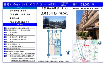 プラザ大宮 1002号 0