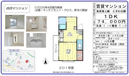 ハウス曙 201号 0