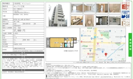 セレクト江坂 702号 0