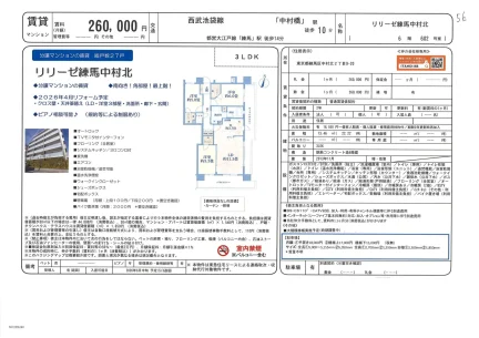 リリーゼ練馬中村北 602号 0