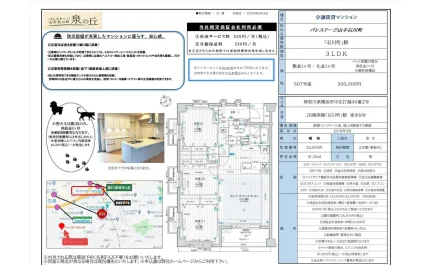 パレステージ山手石川町 507号 0