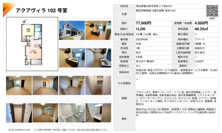 アクアヴィラ 102号 0