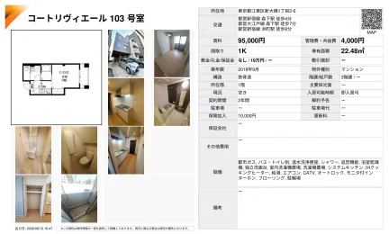 コートリヴィエール 103号 0