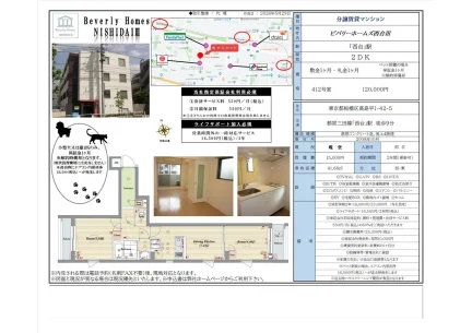 ビバリーホームズ西台Ⅲ 412号 0