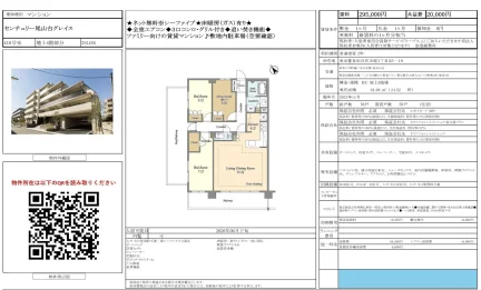 センチュリー尾山台グレイス 410号 0