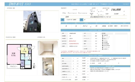 テラスヨツヤ 301号 0