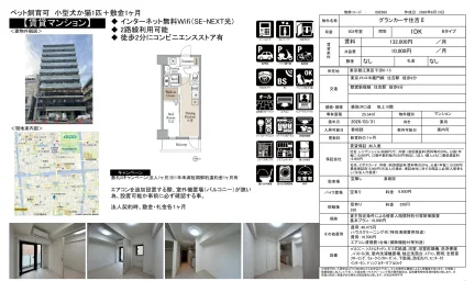 グランカーサ住吉Ⅱ 503号室 0