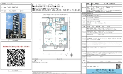 ルフォンプログレ浅草入谷 0306号 0