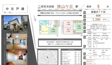 パナソニックホームズ施工注文住宅 0