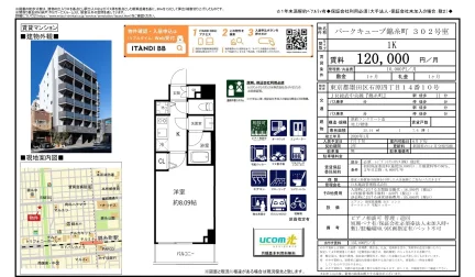 パークキューブ錦糸町 302号室 302号 0