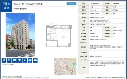 伊藤忠ガーデン ワイ四谷 1104号室 1104号 0