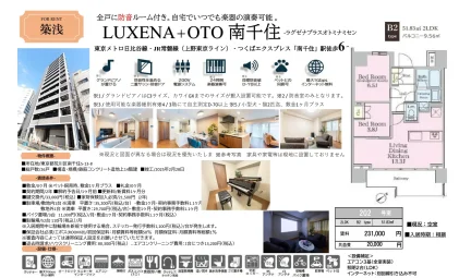 ラグゼナプラスオトミナミセン 202号室 0