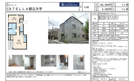 メゾン 201号 0