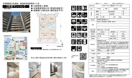 エスティメゾン豊洲レジデンス B 613号室 0