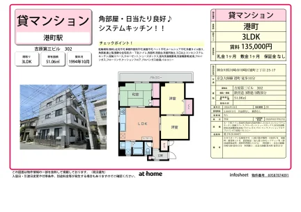吉原第三ビル 0