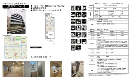 グランカーサ住吉Ⅲ 101号 0