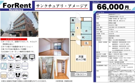 サンクチュアリ アメージア 308号 0