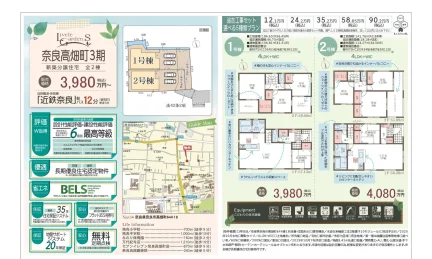 奈良県奈良市高畑町 新築戸建 0