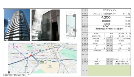 フェニックス西参道タワー 0