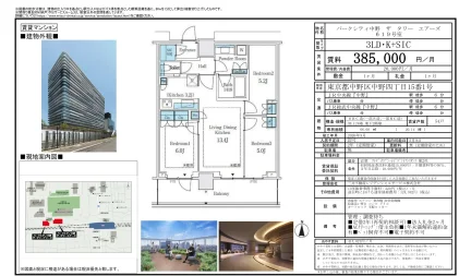 パークシティ中野 ザタワーエアーズ 619号 0