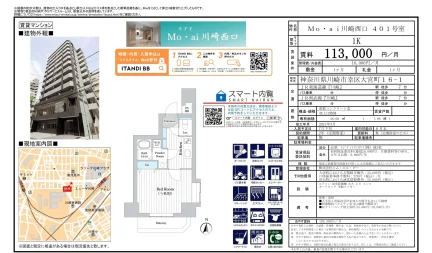 モアイ 401号 0
