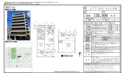 リテラス住吉 302号 0