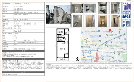 ソレイユEII 203号 0