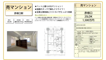 Vintage 2-Bedroom Condo Near Station in Kiyosakicho 0
