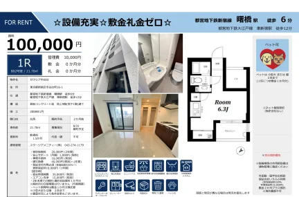 ゼクシア市谷台 802号 0
