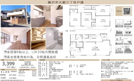 藤沢市大鋸三丁目戸建 0