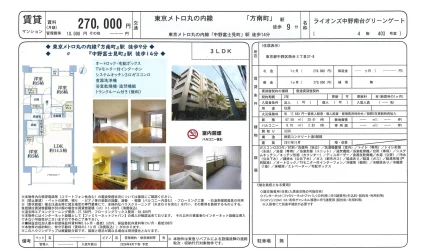 ライオンズ中野南台グリーンゲート 403号 0