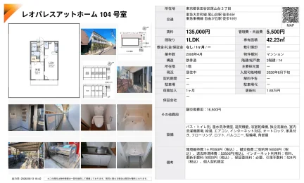 レオパレスアットホーム 104号 0