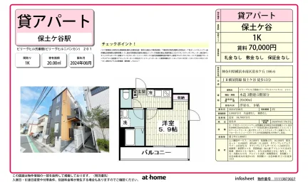 ビリーヴヒル弐番館 201号 0