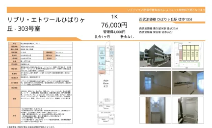 丘303号室 303号 0