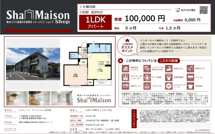 シャーメゾン 102号 0