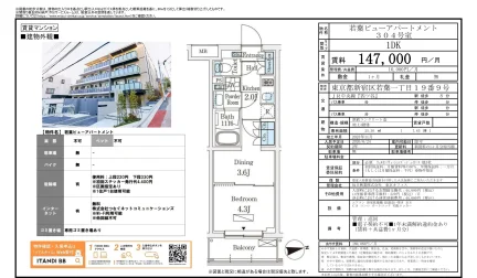 若葉ビューアパートメント 304号 0