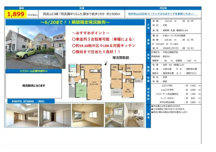 4-Bedroom House in Hayashi 0