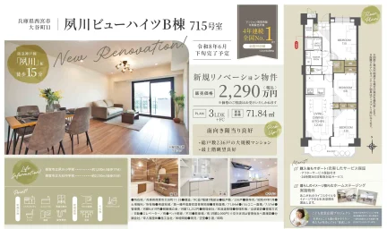 夙川ビューハイツB棟 715号 0