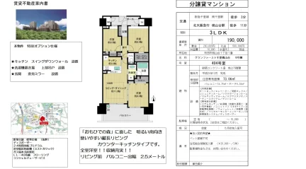 グランファースト千里桃山台 404号室 0