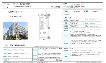 ザ・パークハビオ新宿 219号 0