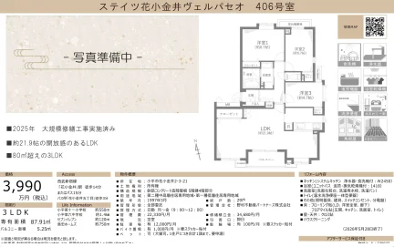 ステイツ花小金井ヴェルパセオ 406号 0