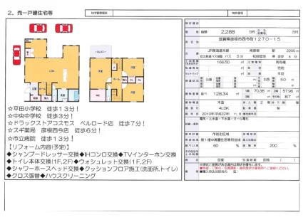 4-Bedroom House in Kiyosakicho 0