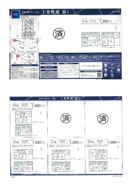 上里町黛 第1 2号棟 0