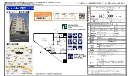 パークキュープ四谷三丁目 516号 0