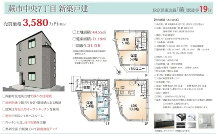 蕨市中央7丁目 新築戸建 0