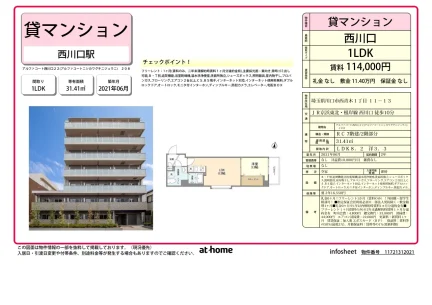 Modern 1LDK Condo in Nishiaoki 0